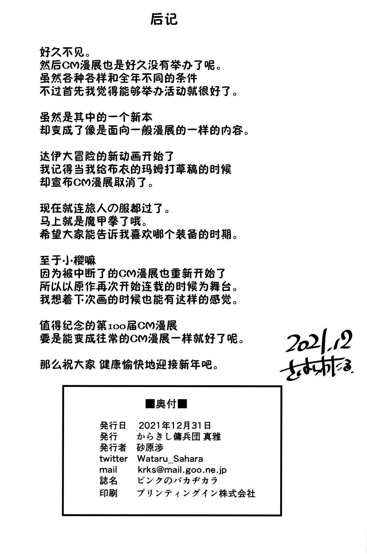 第1话 第 25 页