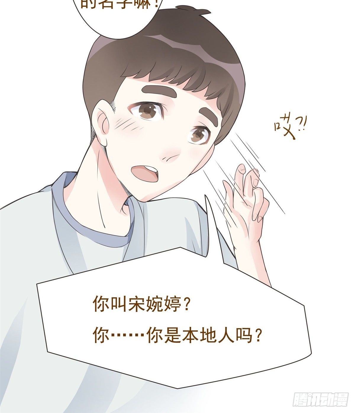 第10话 第 9 页