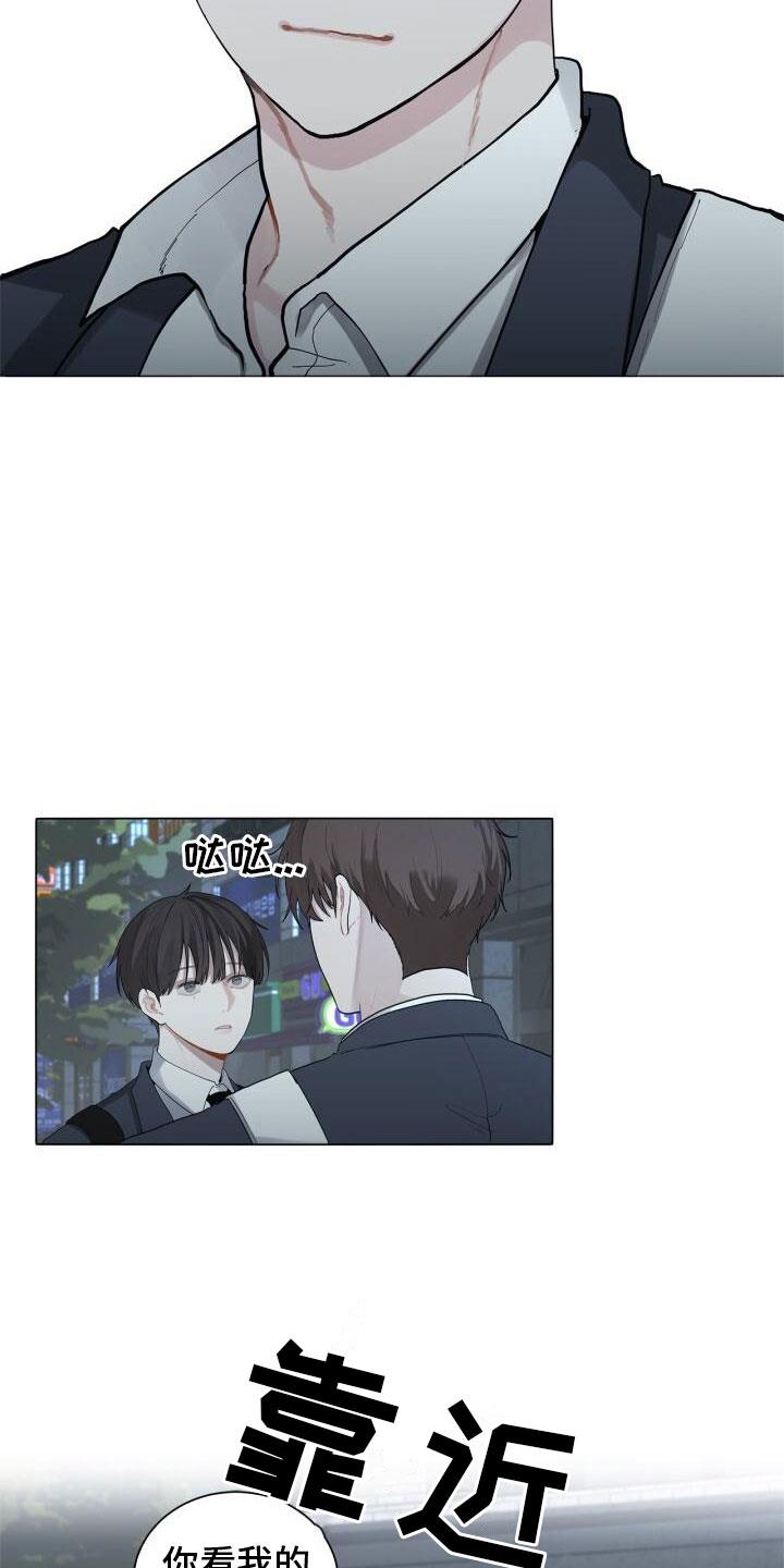 第3话 惊恐 第 17 页