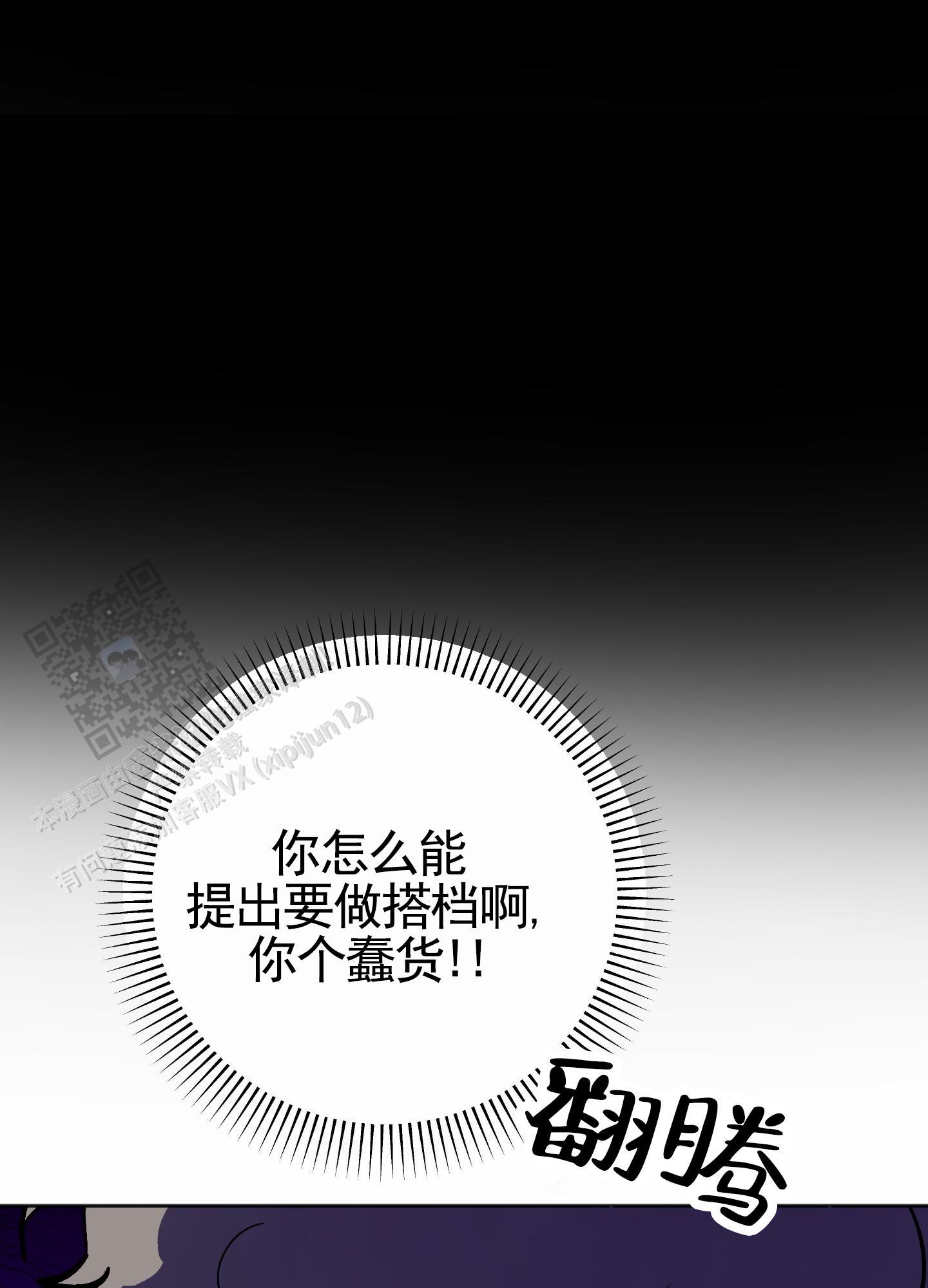 第9话 约会 第 7 页