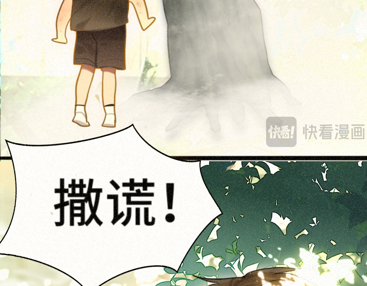 第99集神明不留遗憾 第 125 页