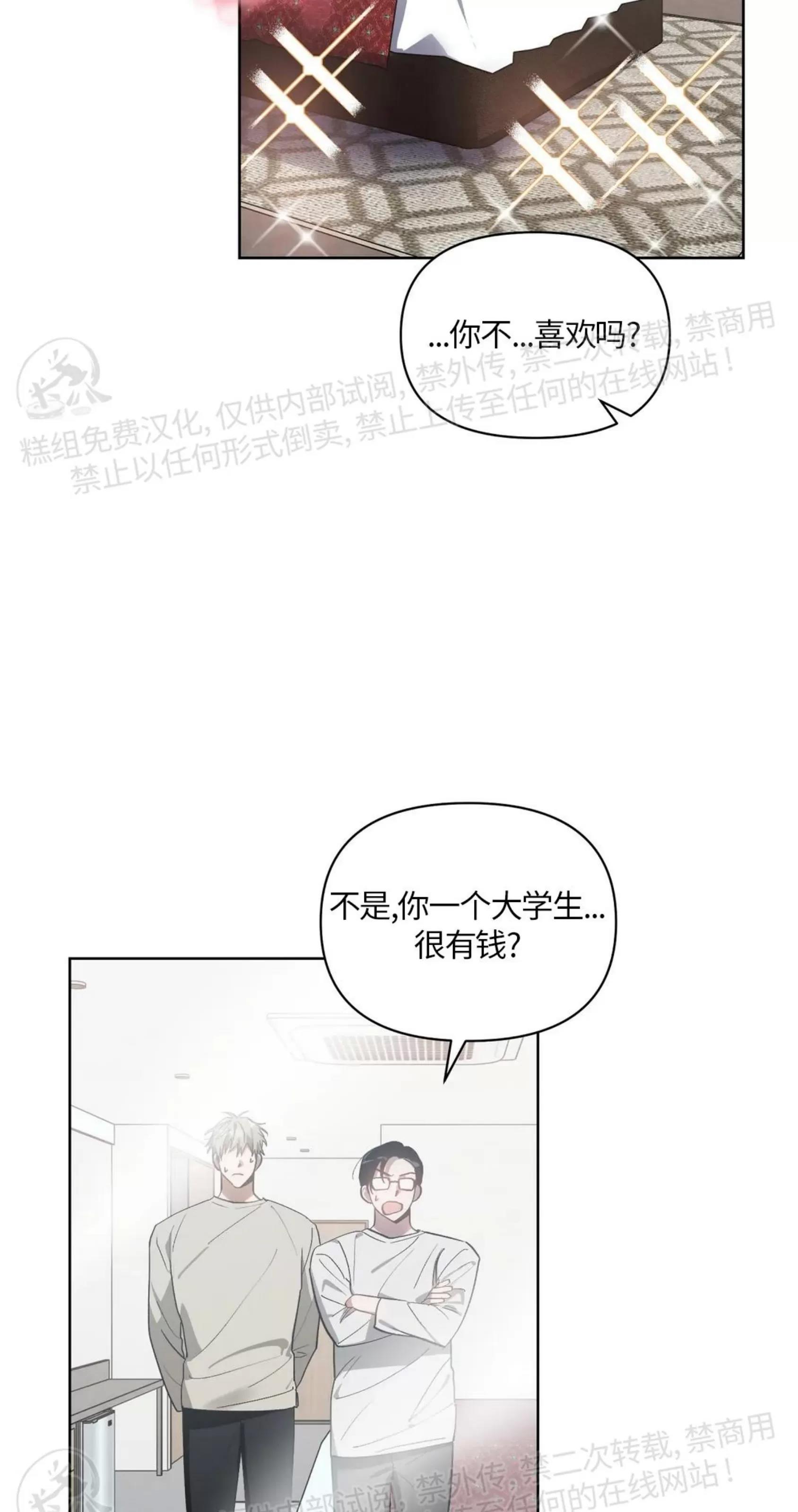 第38话 第 3 页