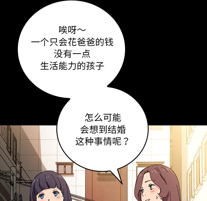 第41话 第 113 页