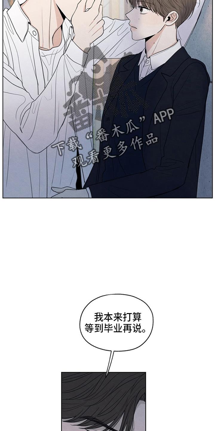 第32话 都还你 第 3 页