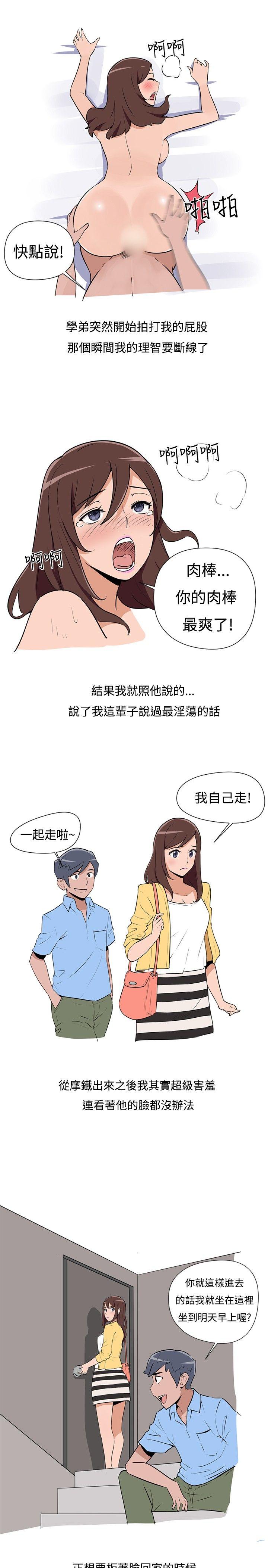 第2话 第 7 页
