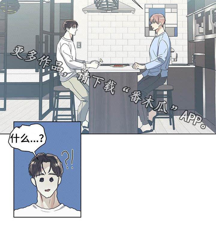 第15话 吃完就抛弃 第 14 页