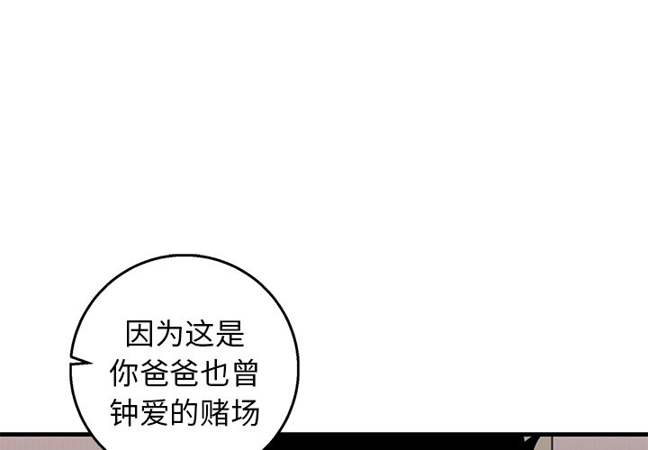 第16话 第 3 页