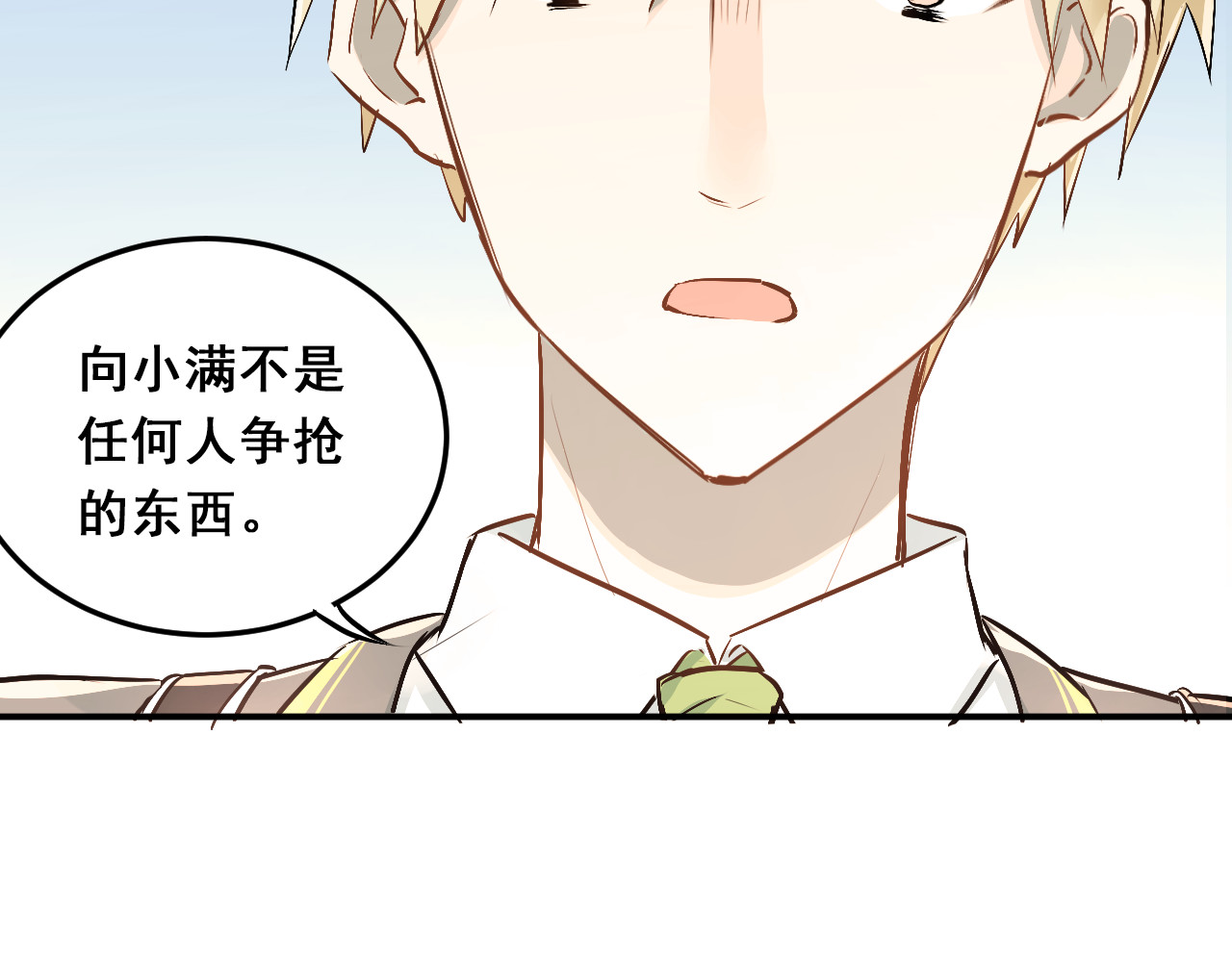 第24话 每一刻都像久别重逢 第 50 页