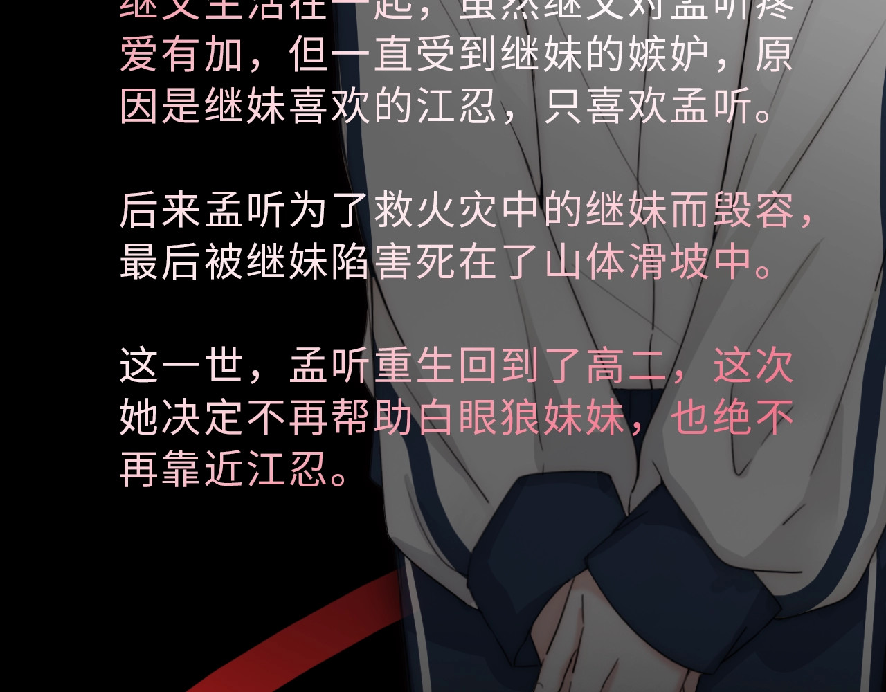 《偏偏宠爱》人物介绍 第 10 页