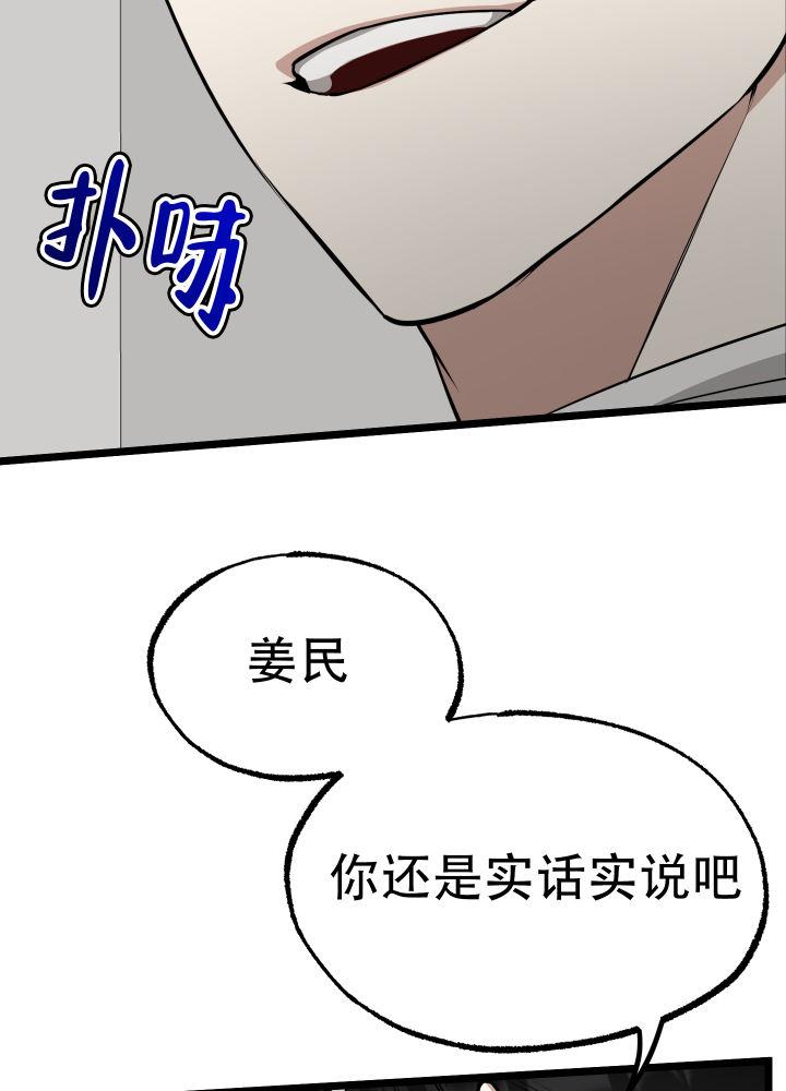 第9话 第9话 第 5 页