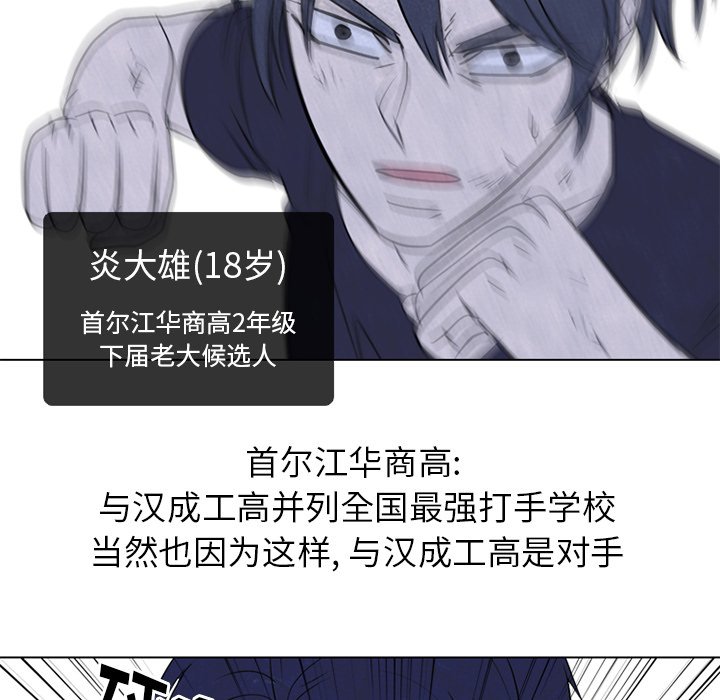 第246话 第 76 页