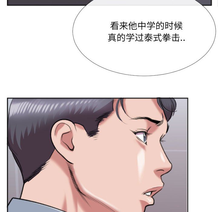 第29话 第 44 页