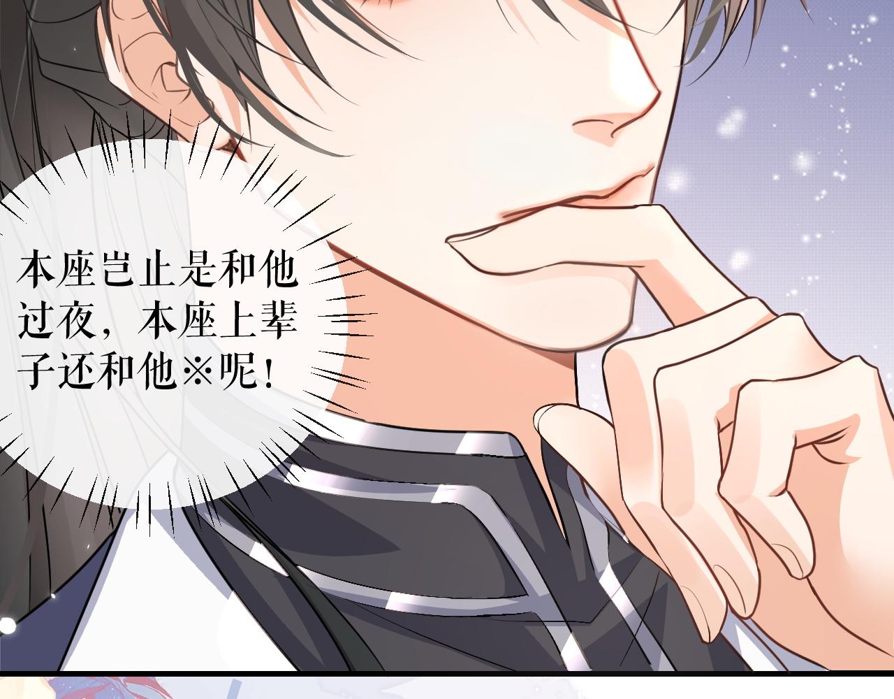 第41话 入夜分房 第 22 页