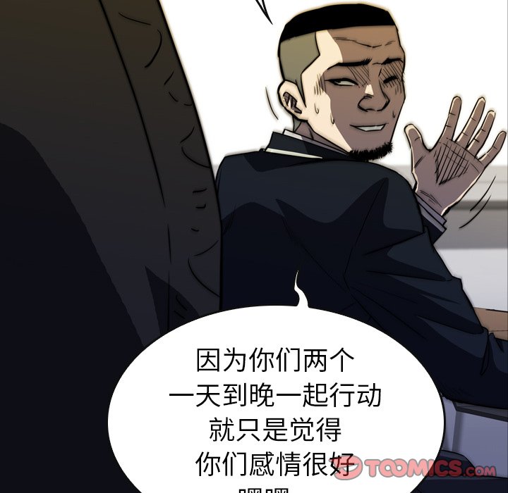 第 30 话 第 102 页