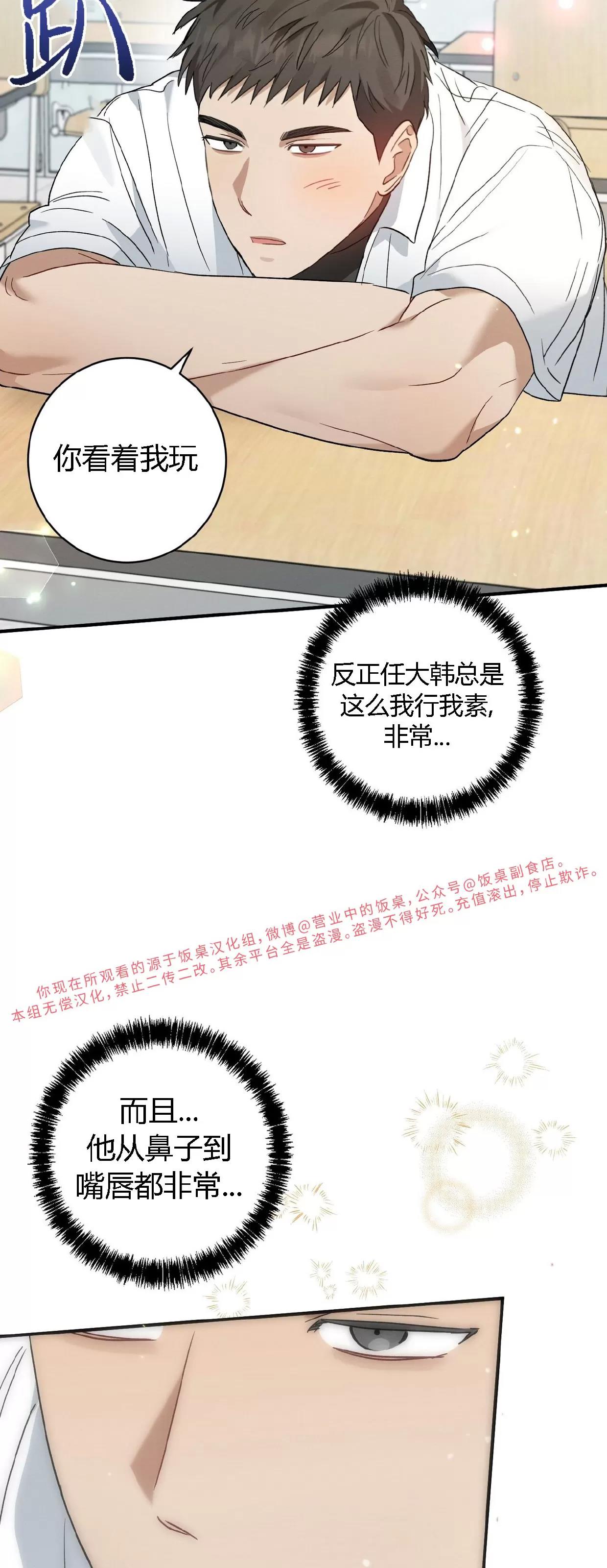 第14话 第 30 页