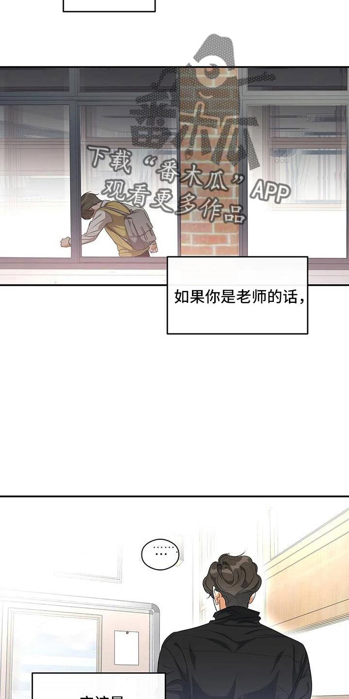 第56话 好好折磨 第 3 页
