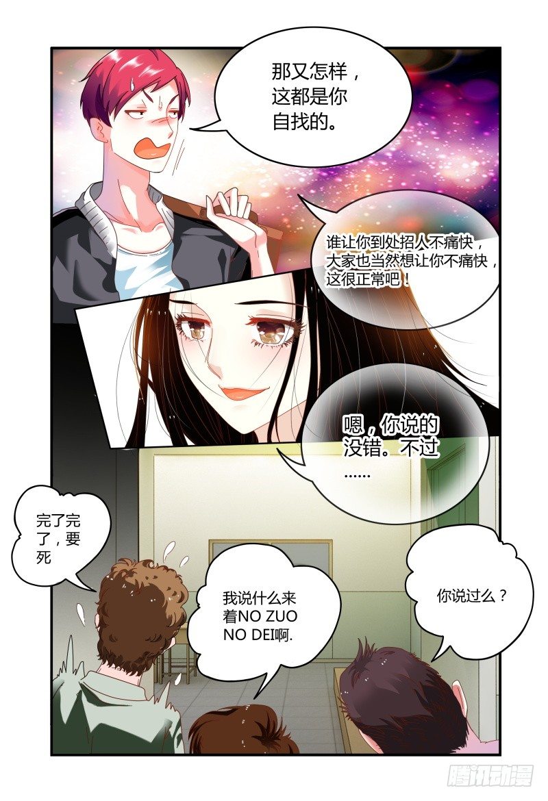 007招募风云（下） 第 15 页