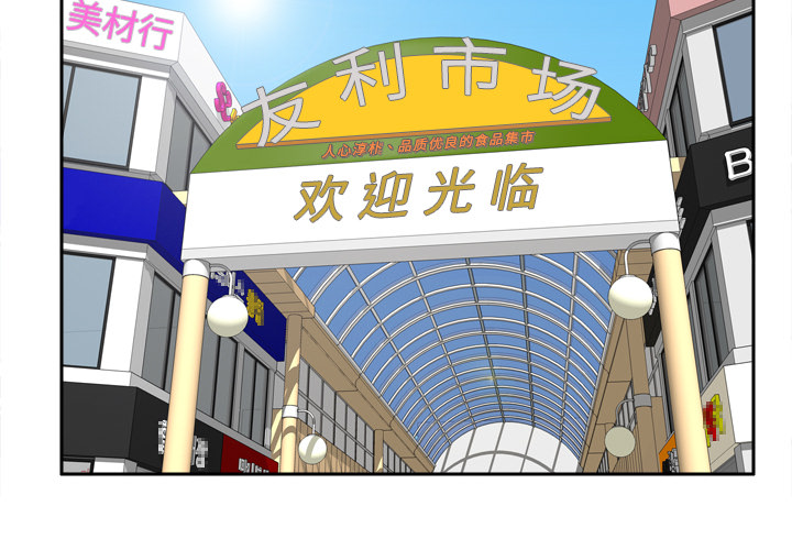 第7话 第 3 页