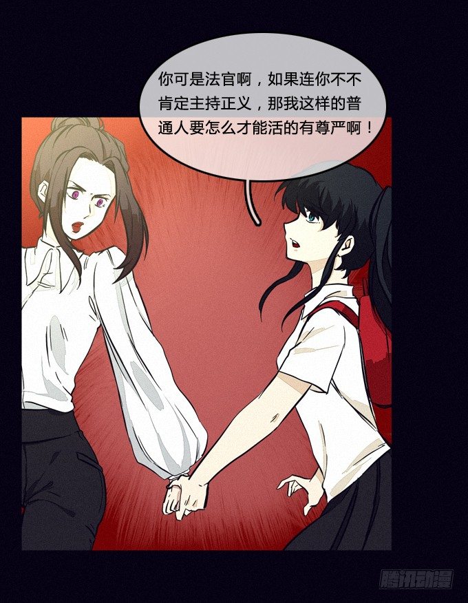 最后的防线 第 16 页