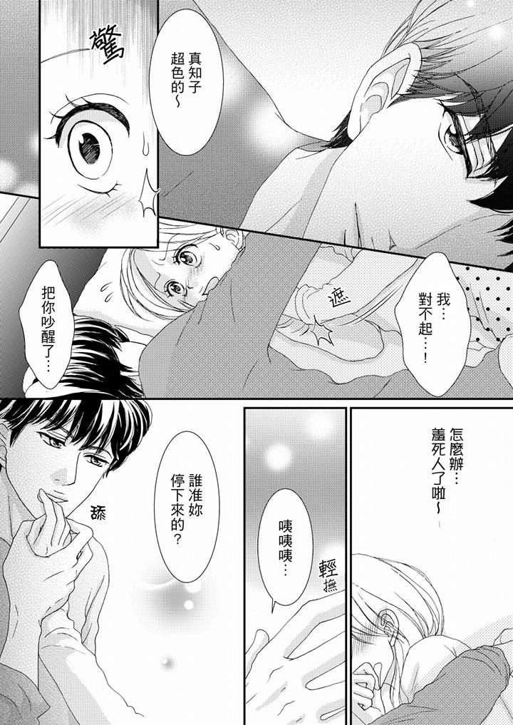 第45话 第 8 页