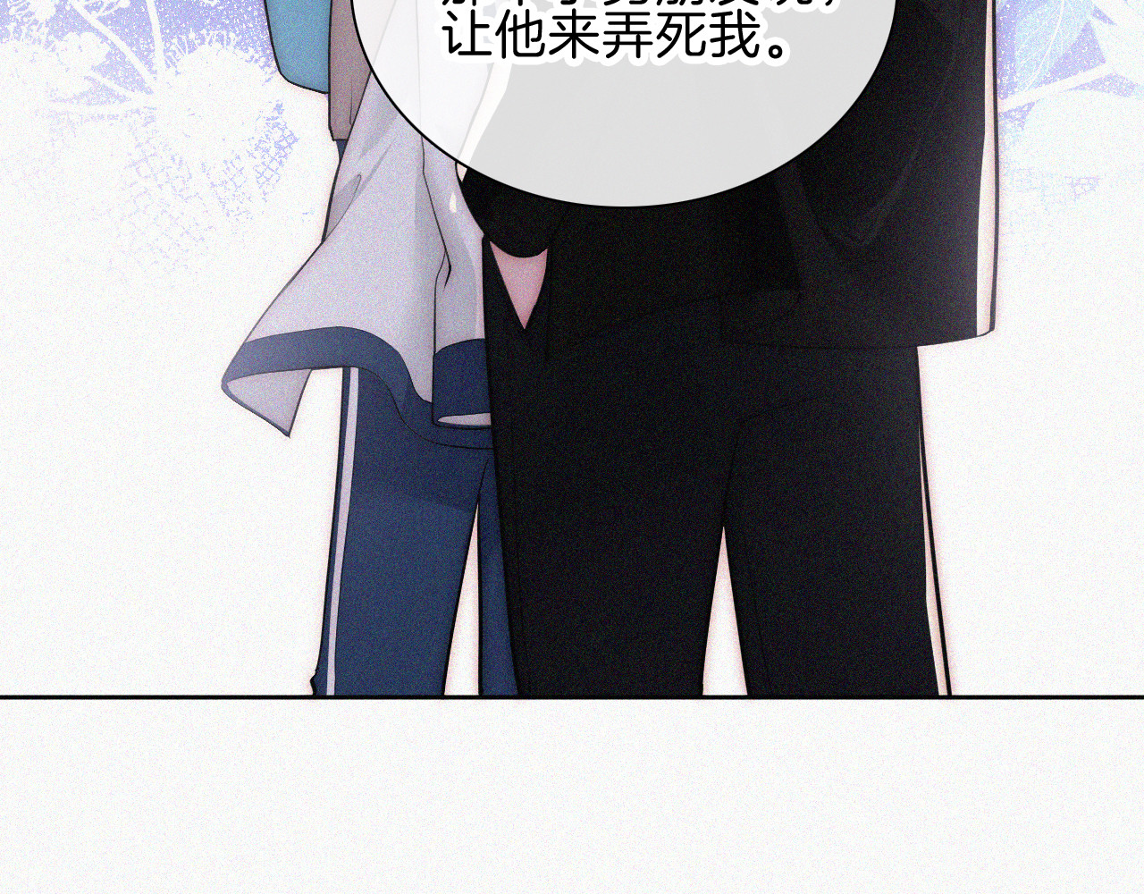 第65话 隔手吻 第 54 页