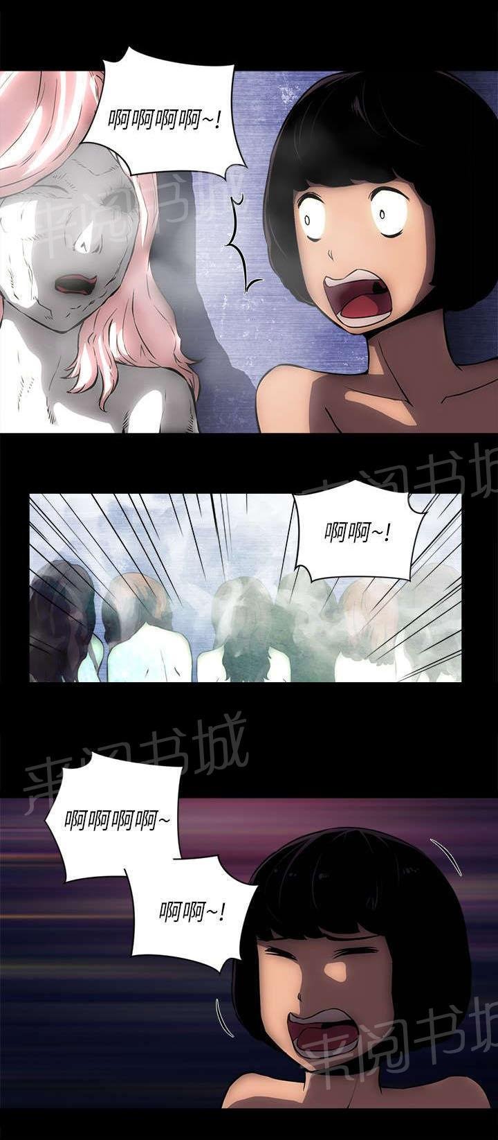 第30话 离开这里 第 5 页