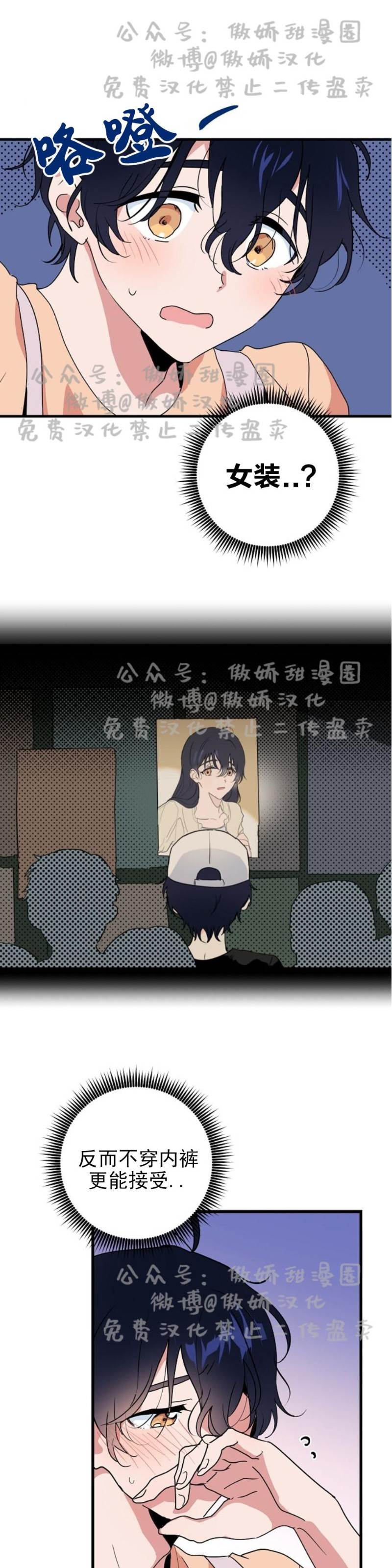 第9话 第 17 页