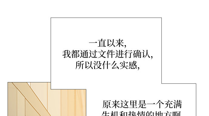 第38话 约会（1） 第 61 页