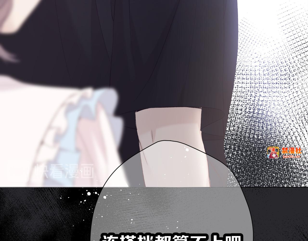 第69话 他的拒绝 第 125 页