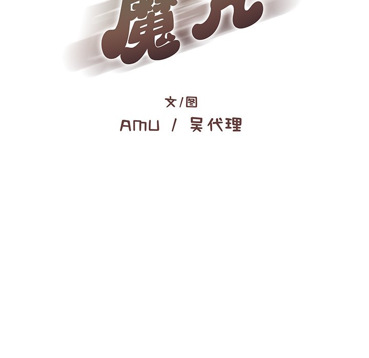 第23话 第 9 页