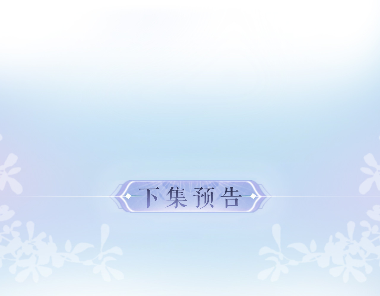 第21话 走，去“捉奸” 第 96 页