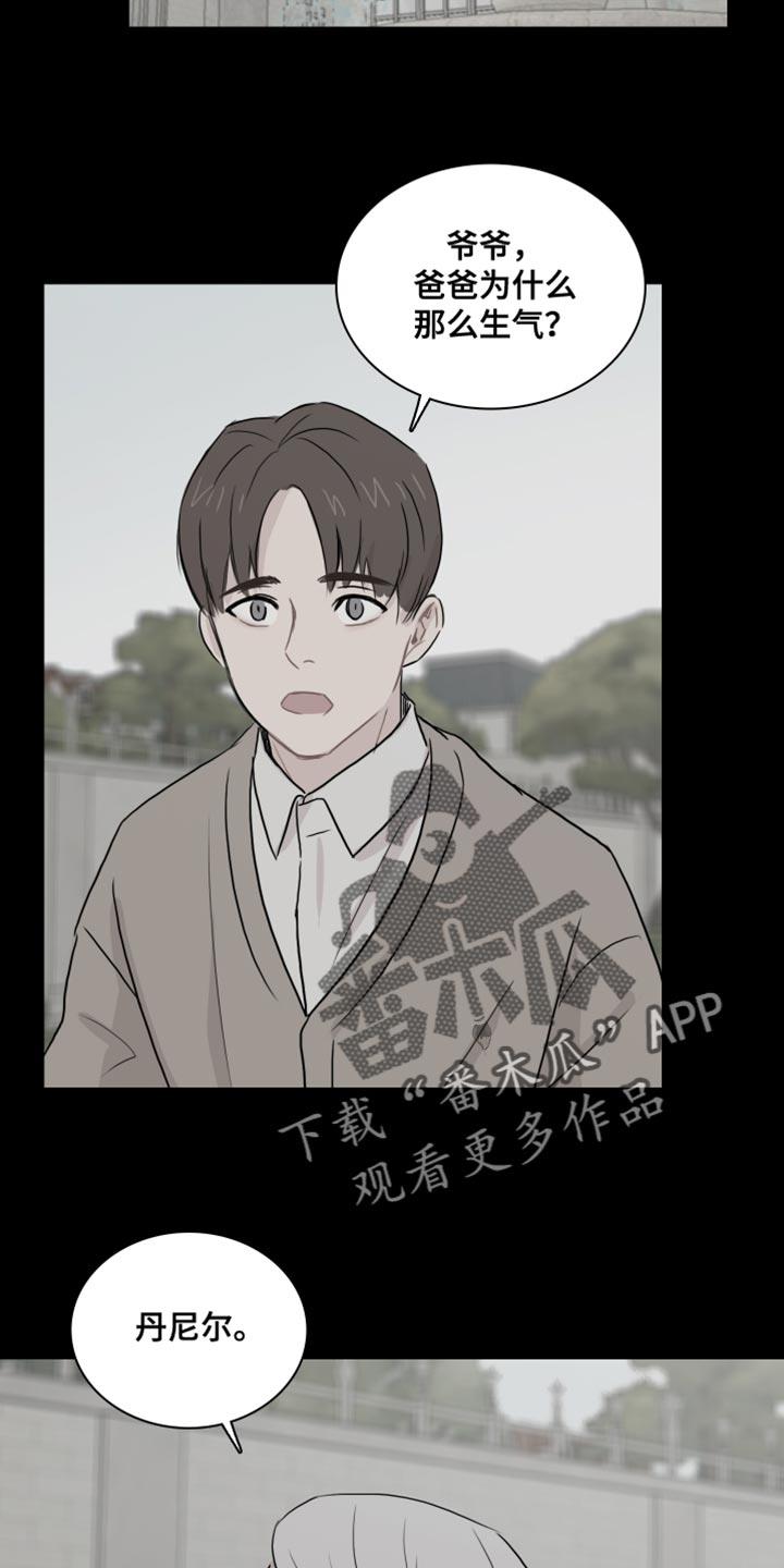 第46话 【第二季】交易 第 14 页