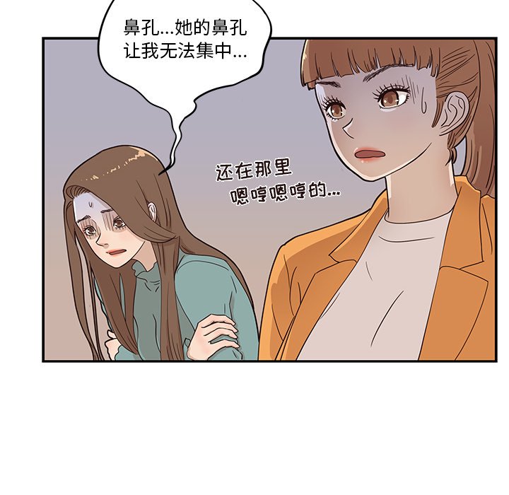 第25话 第 48 页