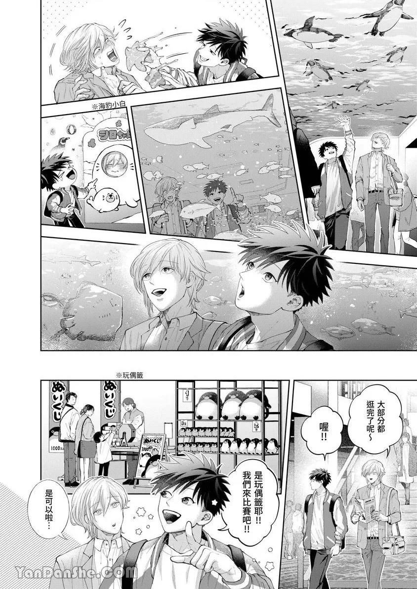 第41话 第 17 页