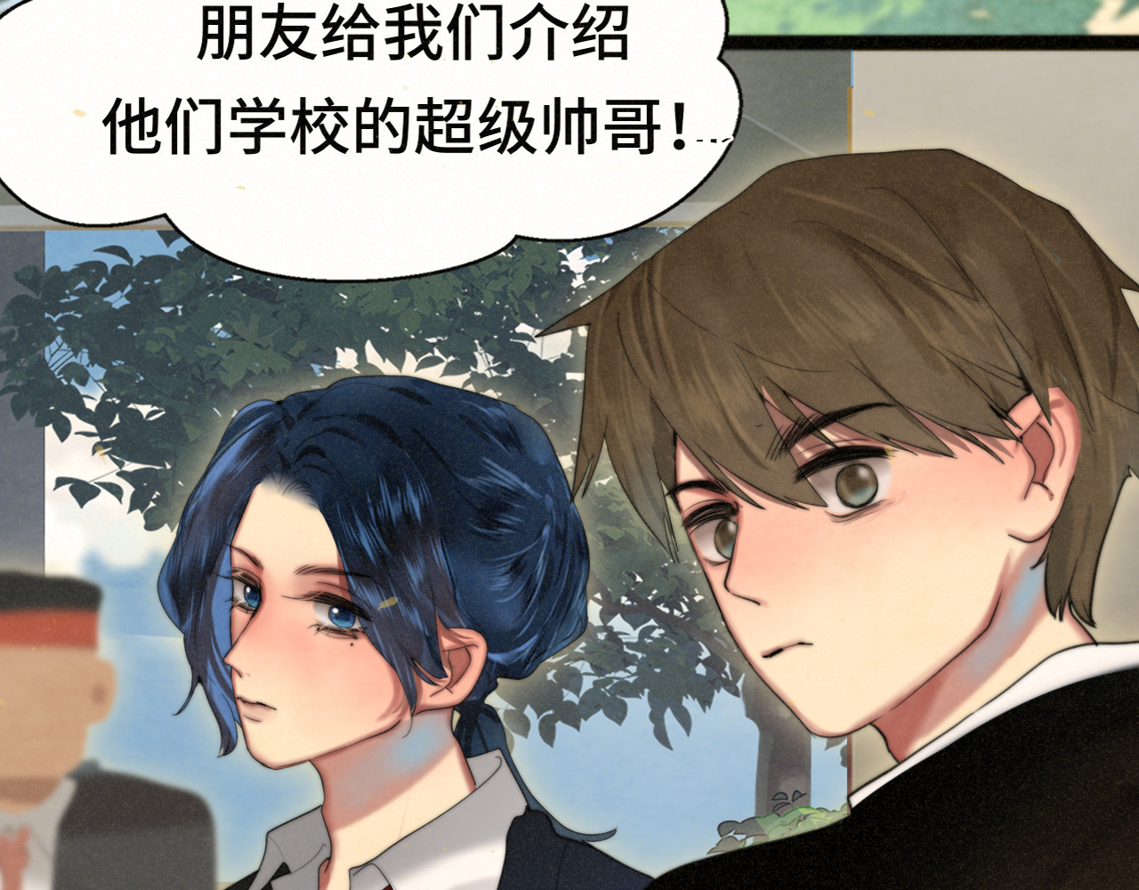第83话联谊注意事项 第 9 页