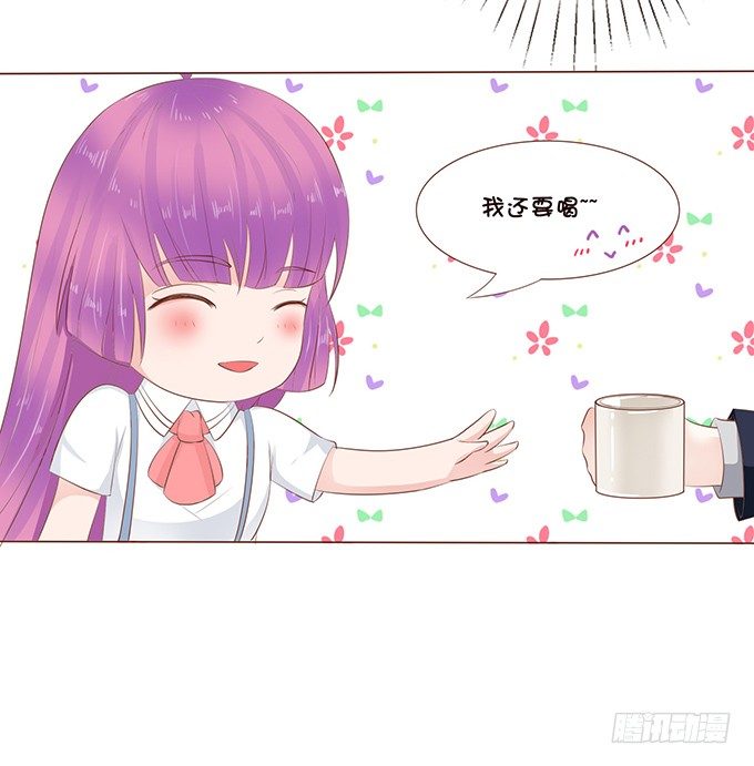 咖啡的味道 第 13 页