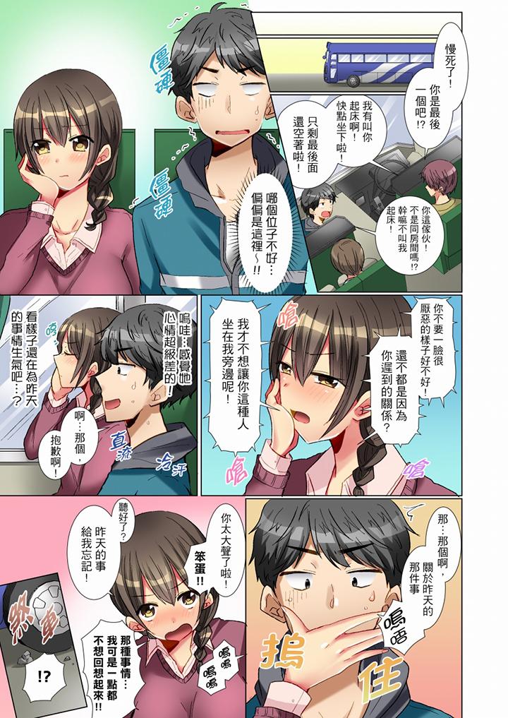 第3话 第 8 页