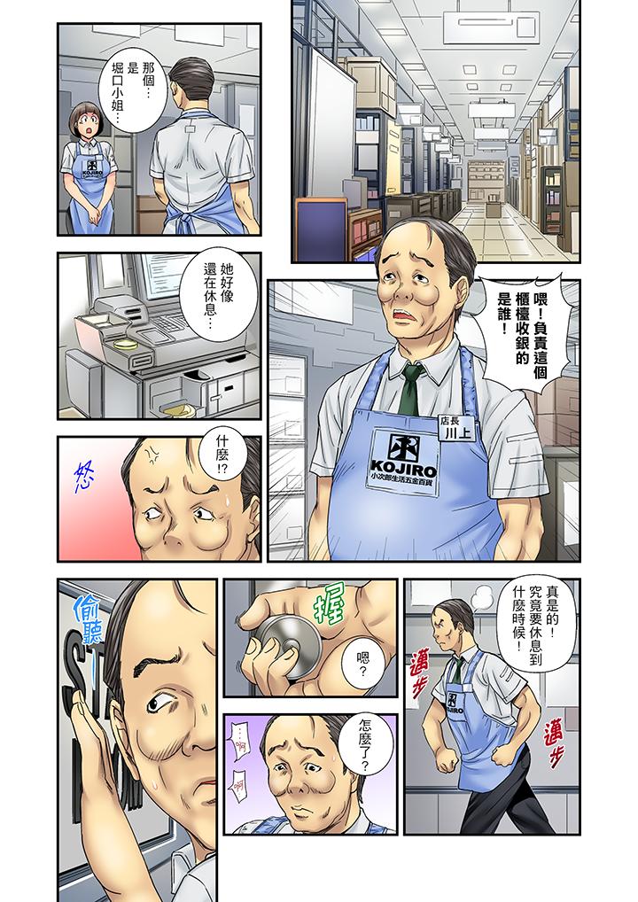 第8话 第 5 页