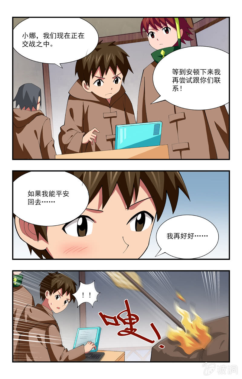 第32话 第 10 页