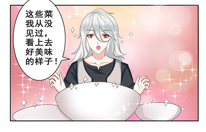 萌宠的小秘密 第 18 页