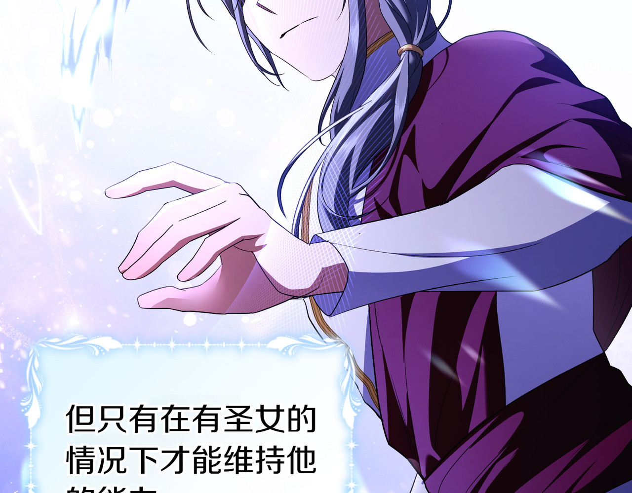第57话 公开守护 第 16 页
