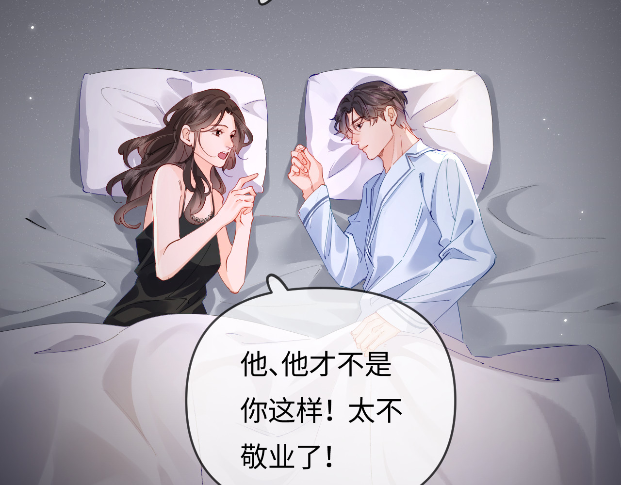 第69话 阿砚学长… 第 52 页