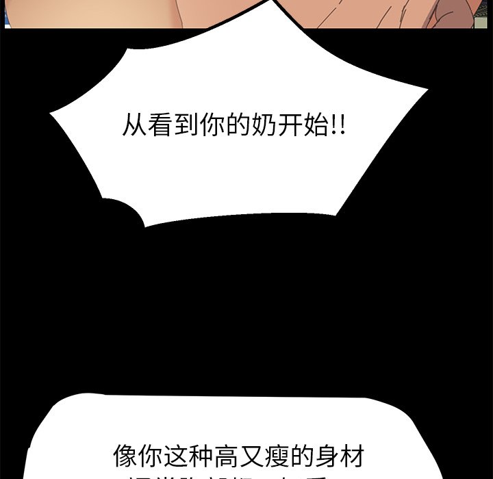 第8话 第 110 页