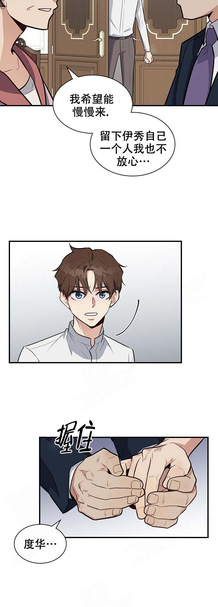 第11话 第11话 第 10 页