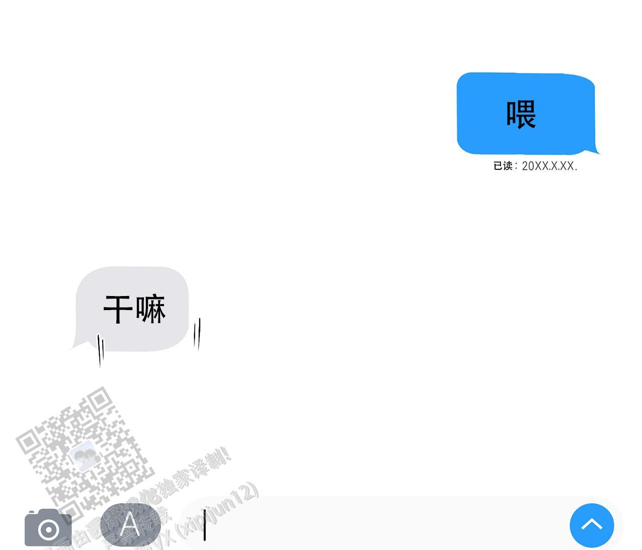 第34话 什么都没有 第 41 页