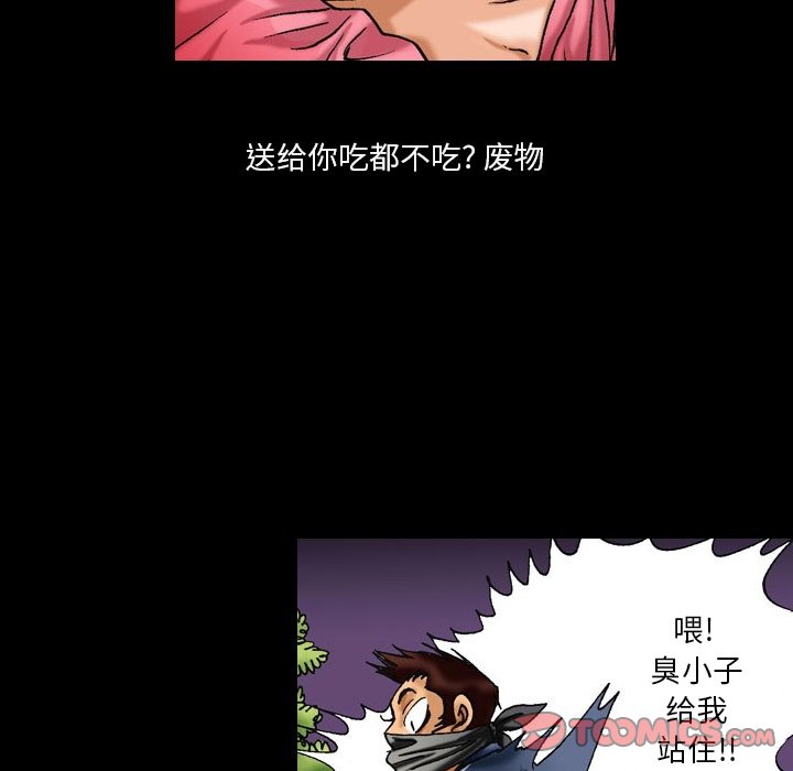 第 11 话 第 5 页