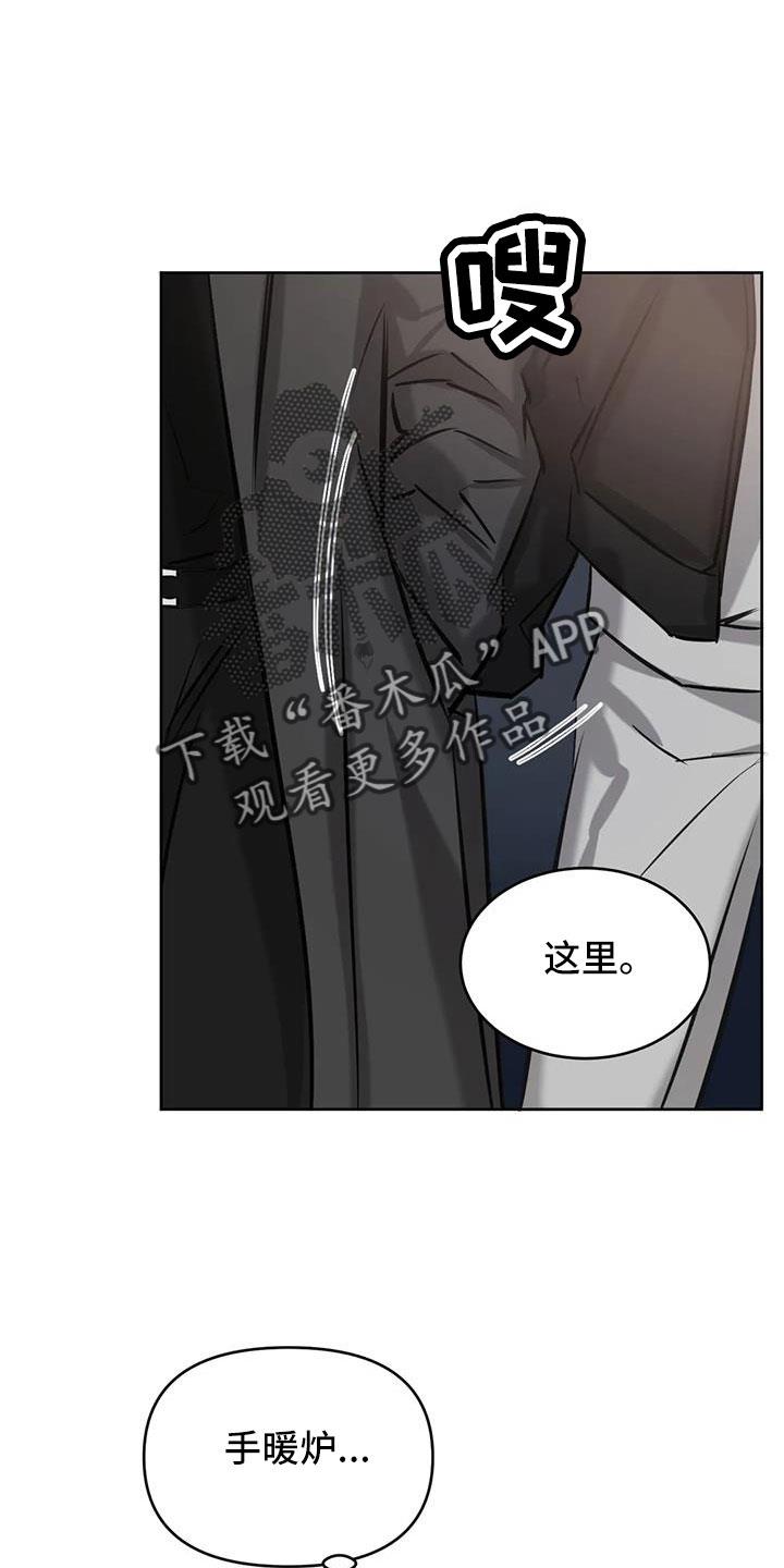 第58话 我喜欢你 第 13 页