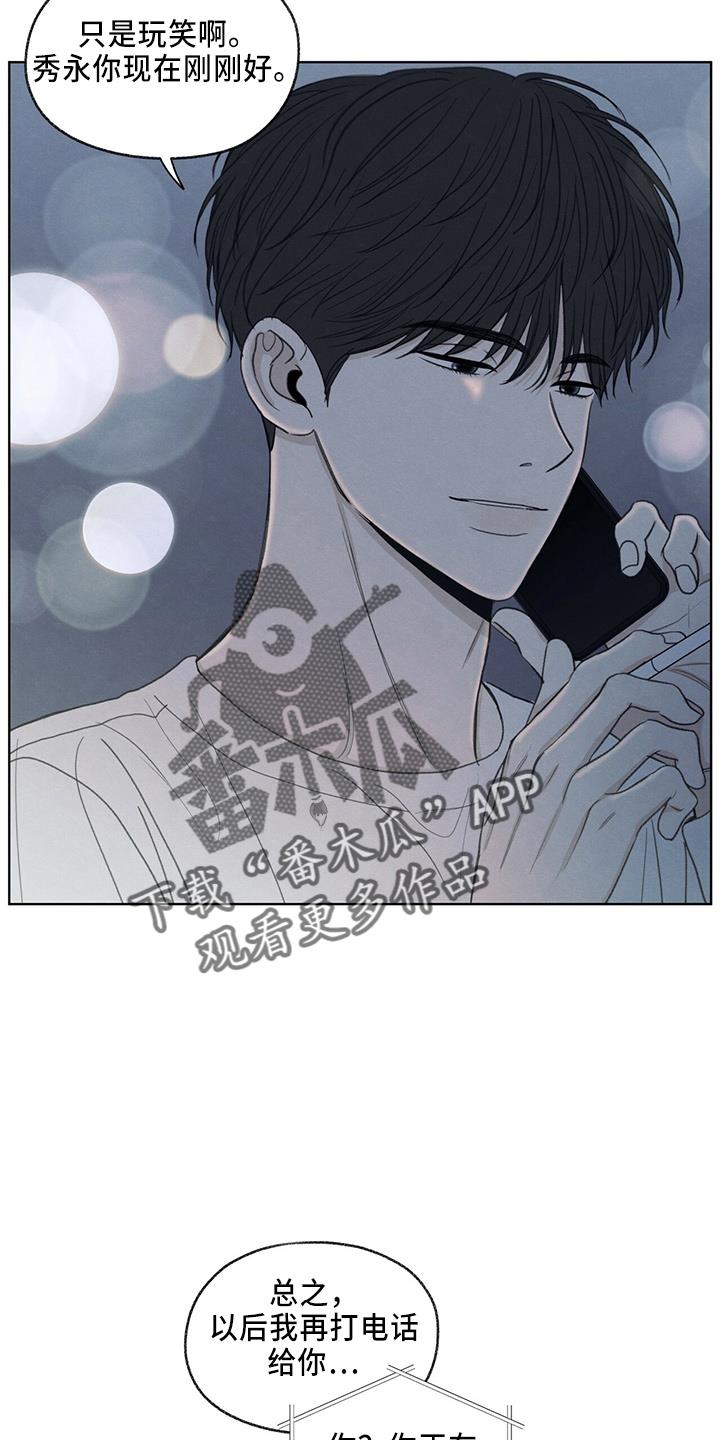 第34话 打电话 第 21 页