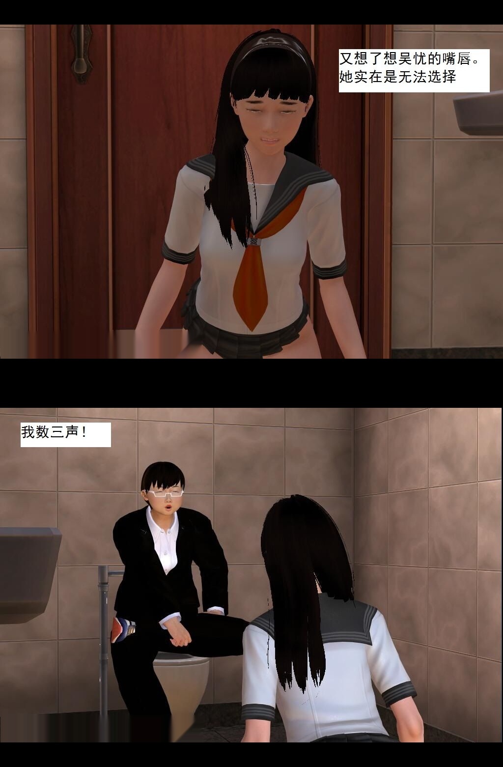 （08）晴君老师出场！【第3回】 第 10 页