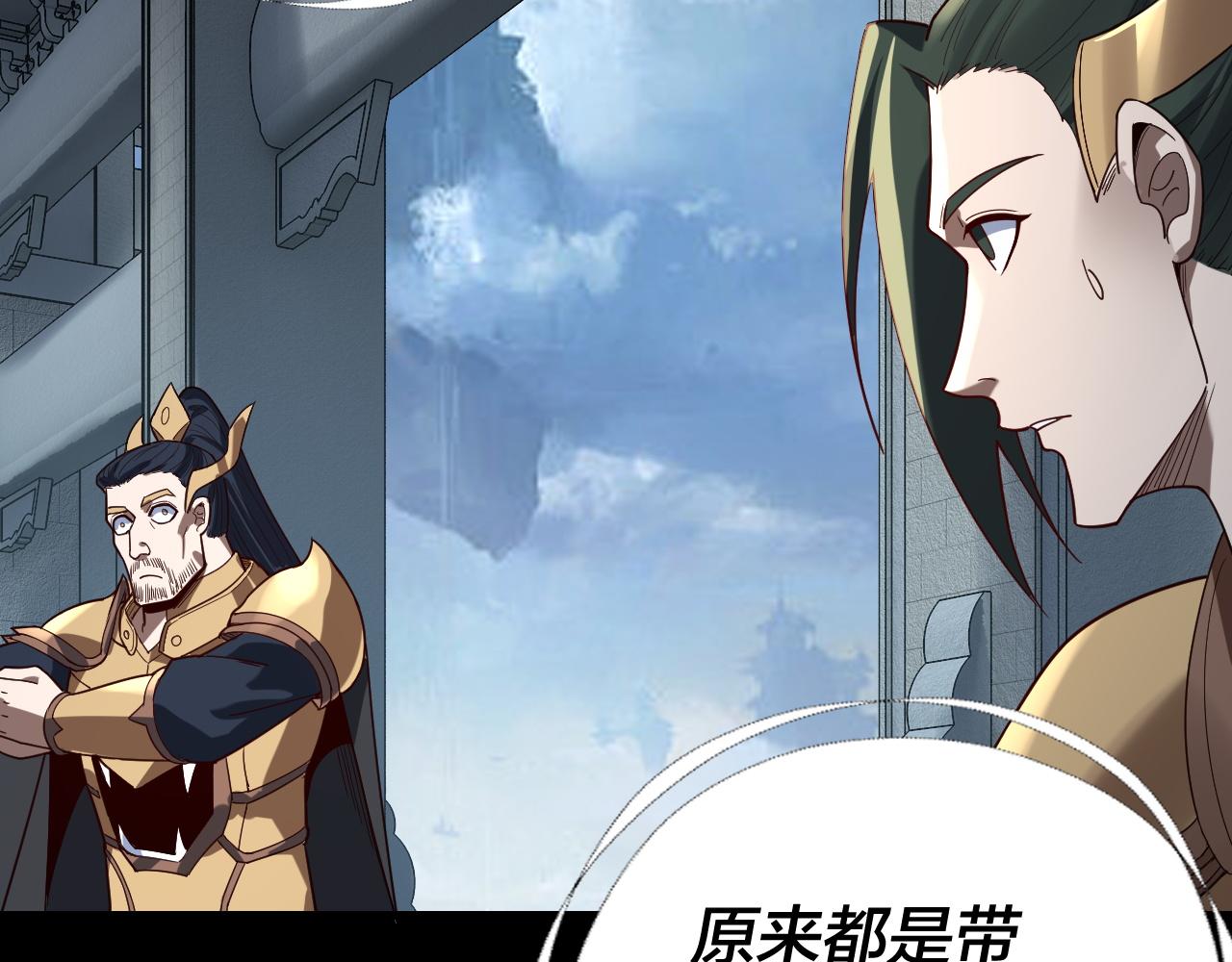 第116话 师娘？师姑？ 第 23 页